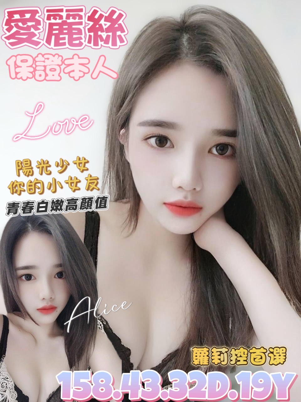 COCO外送花蓮 慧娜 159/53/21/34D